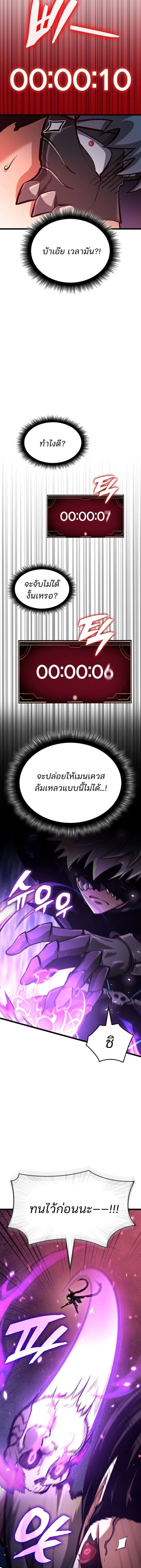 Emperor of Solo Play Chap 40 - Next Chap 41