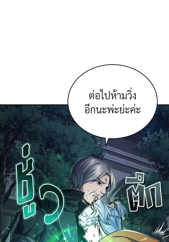 The Dark Magician Transmigrates After 66666 Years – จอมเวทเกิดใหม่ในรอบ 66666 ปี Chap 93 - Next Chap 94