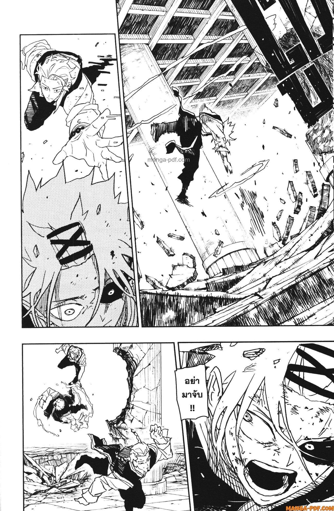 Kagurabachi Chap 34 - Next Chap 35