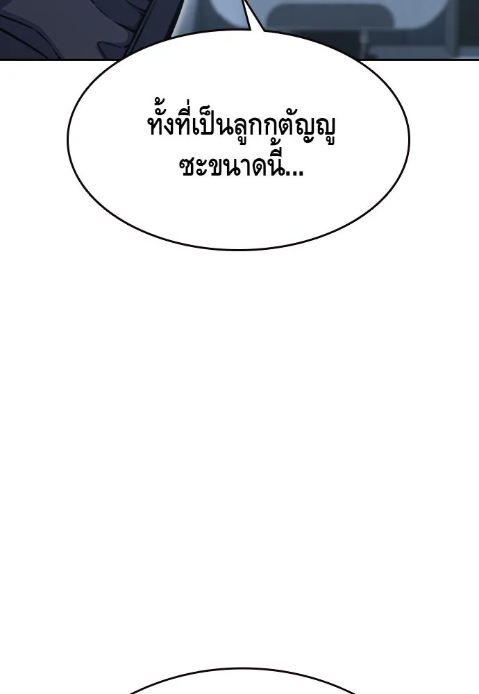 King Game Chap 100 - Next Chap 101