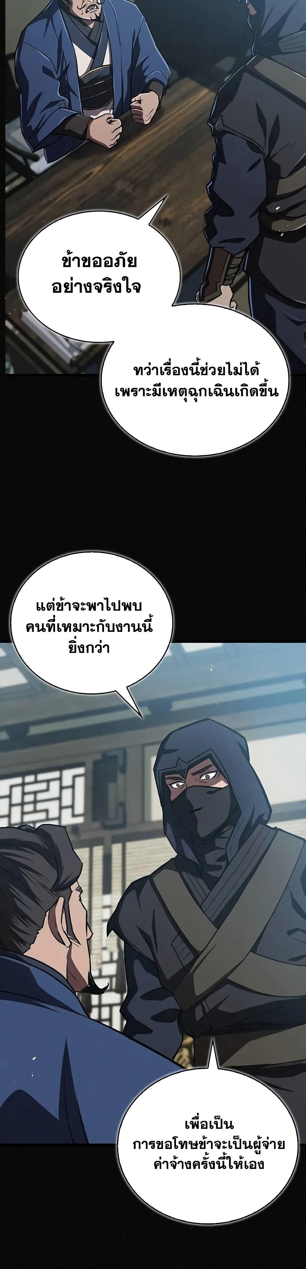 The Demonic Cult Instructor Returns Chap 15 - Next Chap 16