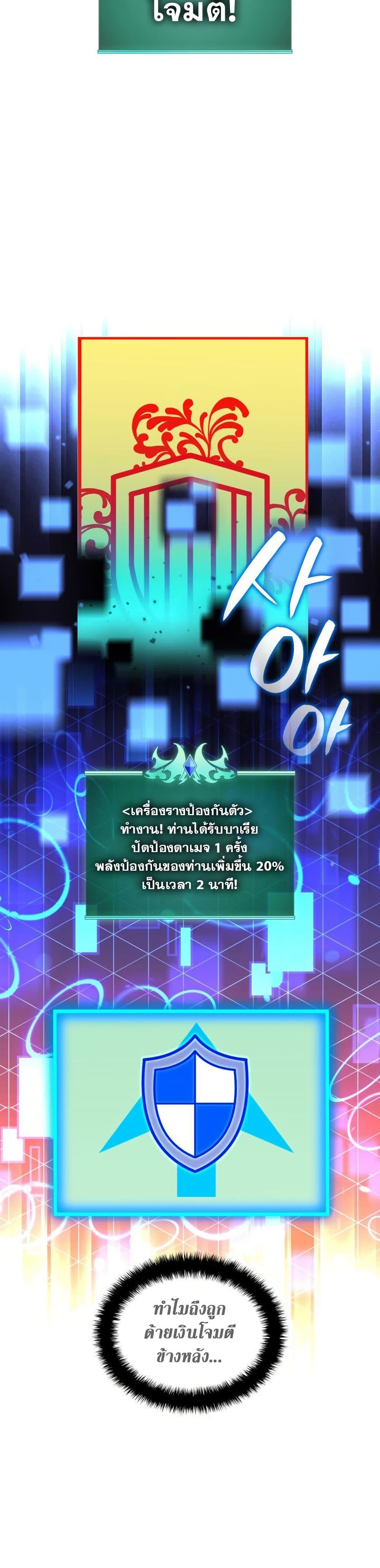 Overgeared Chap 263 - Next Chap 264