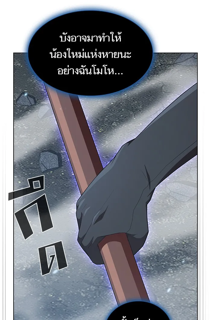 The Tutorial Tower of the Advanced Player – ผู้เล่นขั้นเทพแห่งหอคอยฝึกสอน Chap 129 - Next Chap 130