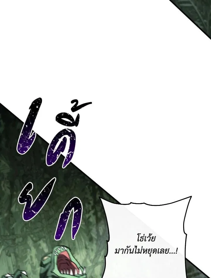 The Hero Returns Chap 85 - Next Chap 86