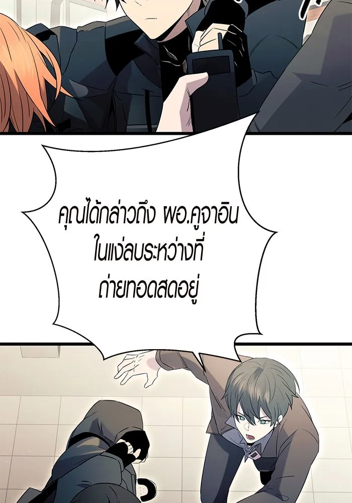 I Obtained a Mythic Item – พลิกชะตาคว้าไอเทมระดับเทพ Chap 78 - Next Chap 79