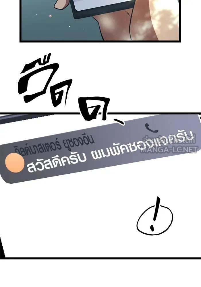 I Obtained a Mythic Item – พลิกชะตาคว้าไอเทมระดับเทพ Chap 9 - Next Chap 10