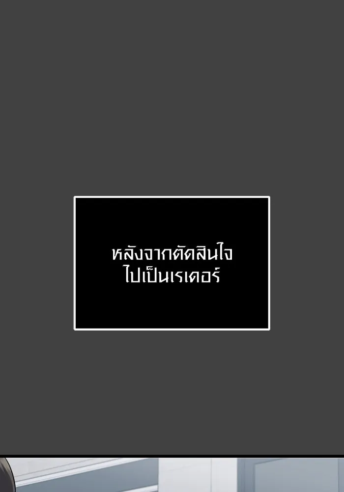 I Obtained a Mythic Item – พลิกชะตาคว้าไอเทมระดับเทพ Chap 117 - Next Chap 118