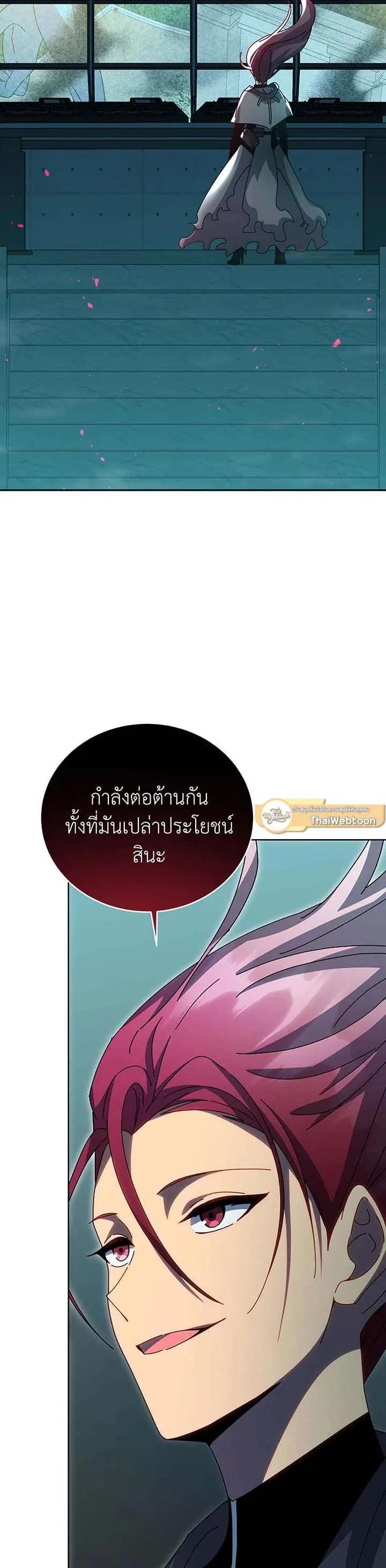 Necromancer Academy's Genius Summoner Chap 149 - Next Chap 150