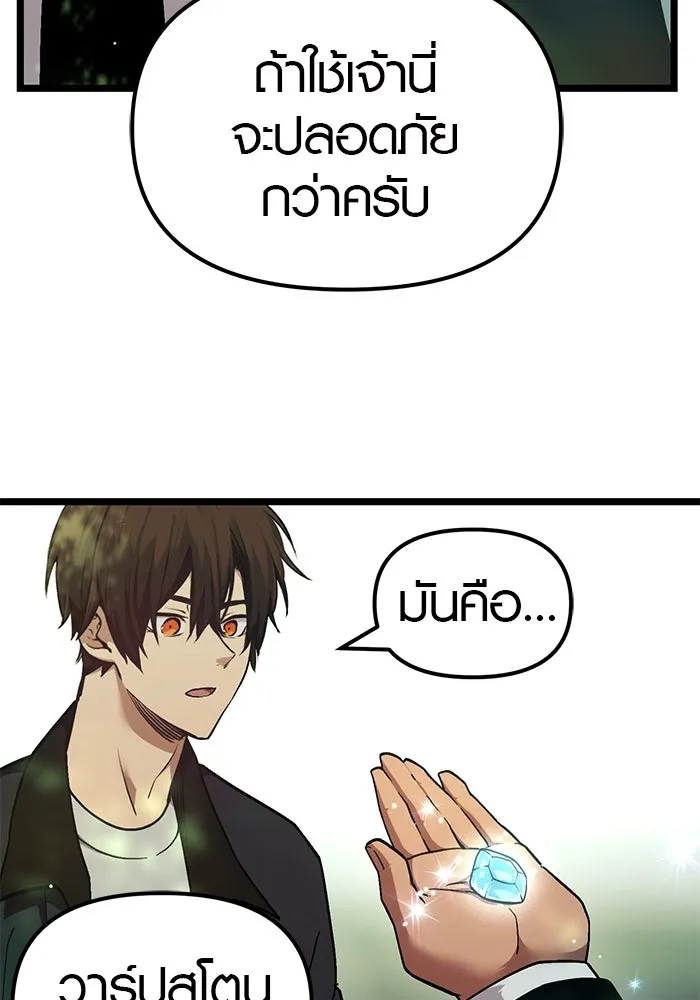 I Obtained a Mythic Item – พลิกชะตาคว้าไอเทมระดับเทพ Chap 7 - Next Chap 8