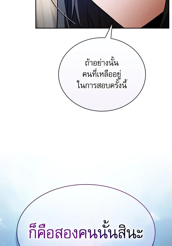 Academy’s Genius Swordmaster – นักดาบอัจฉริยะจากอะคาเดมี Chap 52 - Next Chap 53