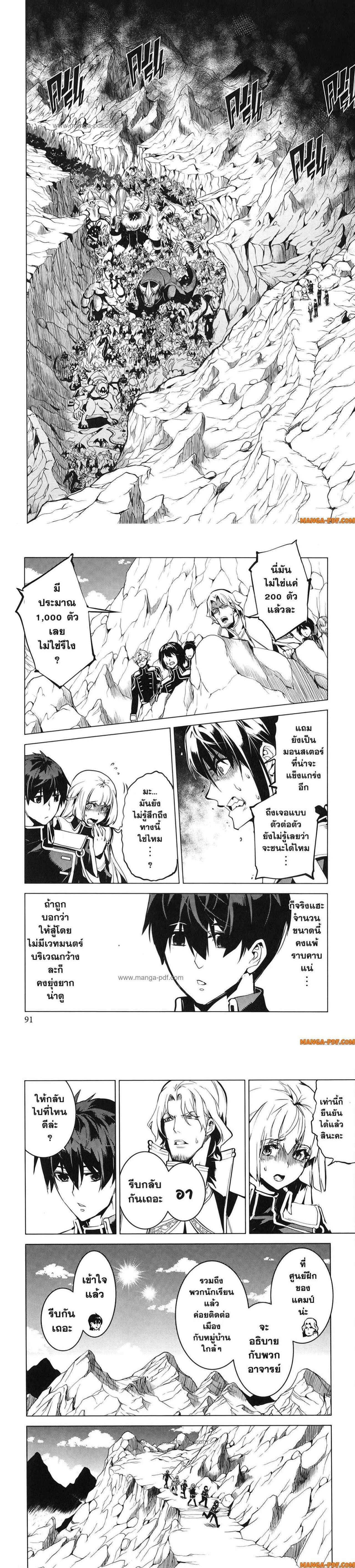 Tensei Kenja no Isekai Life Chap 65 - Next Chap 66