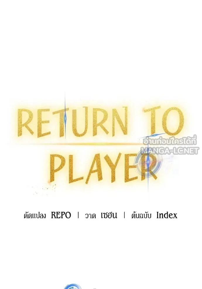 Return to Player Chap 182 - Next Chap 183
