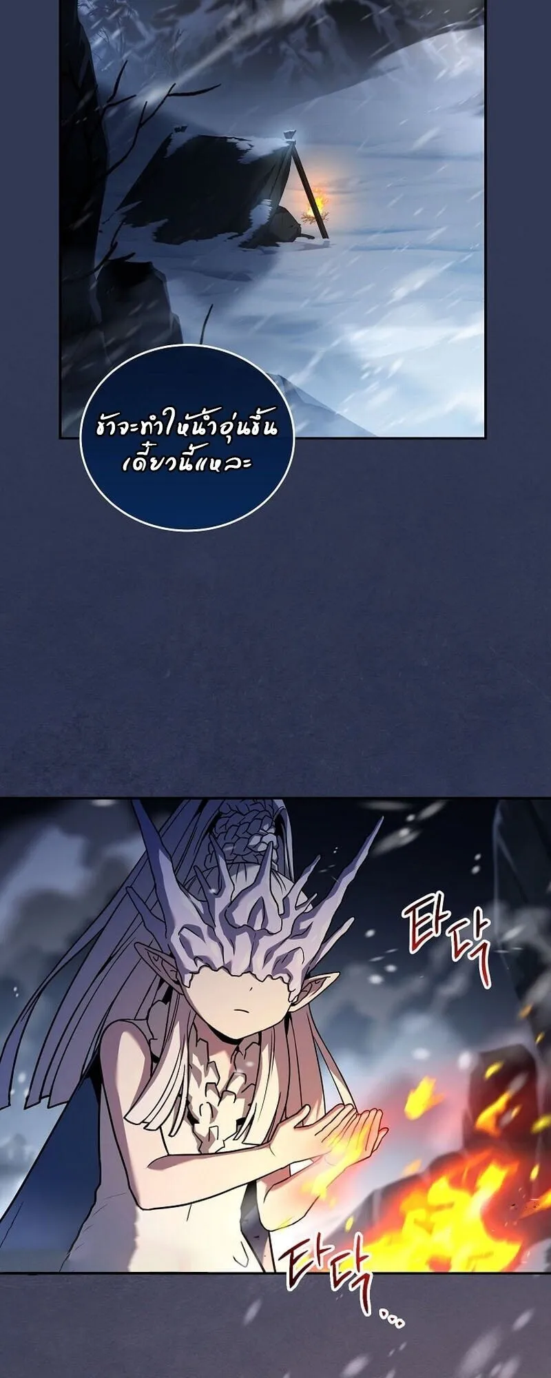 Return of the Frozen Player Chap 166 - Next Chap 167