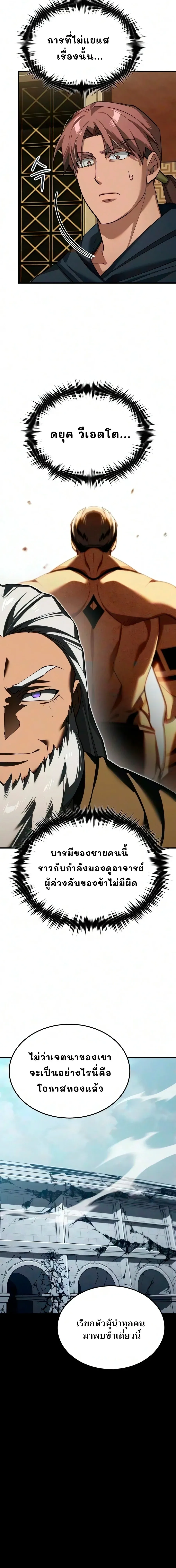 The Heavenly Demon Can’t Live a Normal Life Chap 203 - Next Chap 204