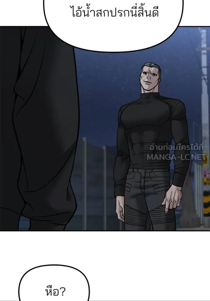 The Bully in Charge Chap 149 - Next Chap 150