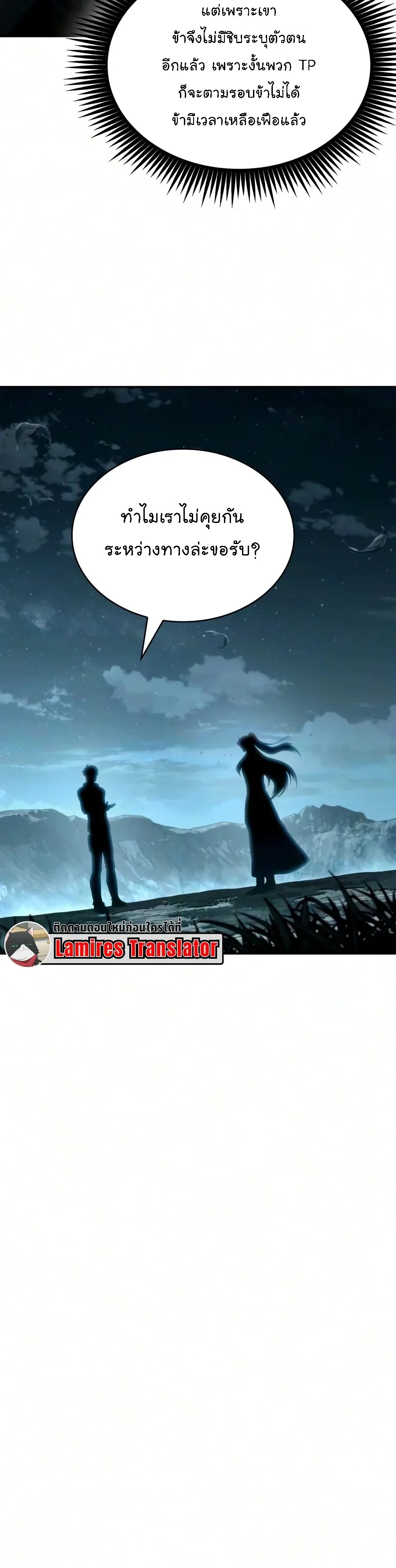 Nano Machine Chap 326 - Next Chap 327