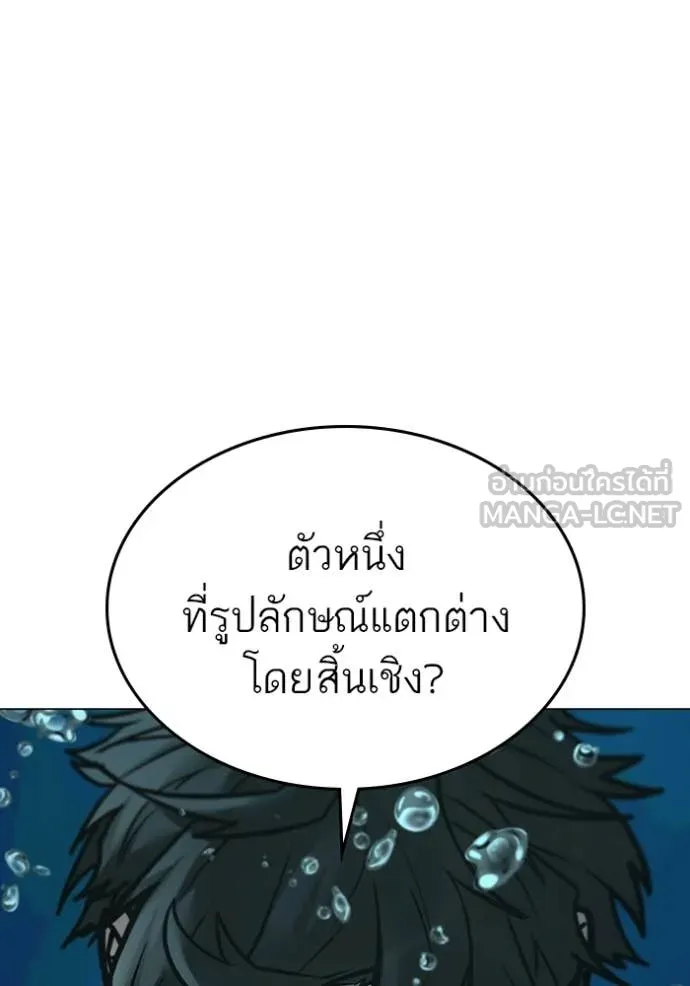 Reality Quest Chap 170 - Next Chap 171