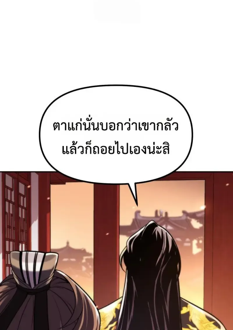 Chronicles of the Demon Faction Chap 159 - Next Chap 160