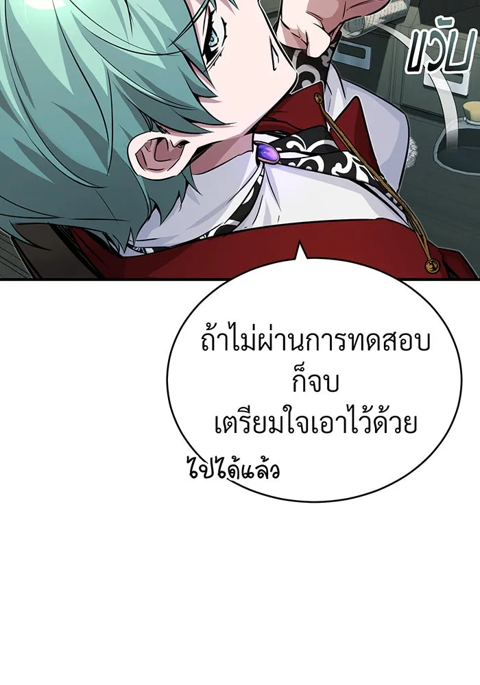The Dark Magician Transmigrates After 66666 Years – จอมเวทเกิดใหม่ในรอบ 66666 ปี Chap 77 - Next Chap 78