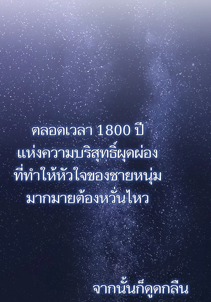 The Tutorial Tower of the Advanced Player – ผู้เล่นขั้นเทพแห่งหอคอยฝึกสอน Chap 146 - Next Chap 147