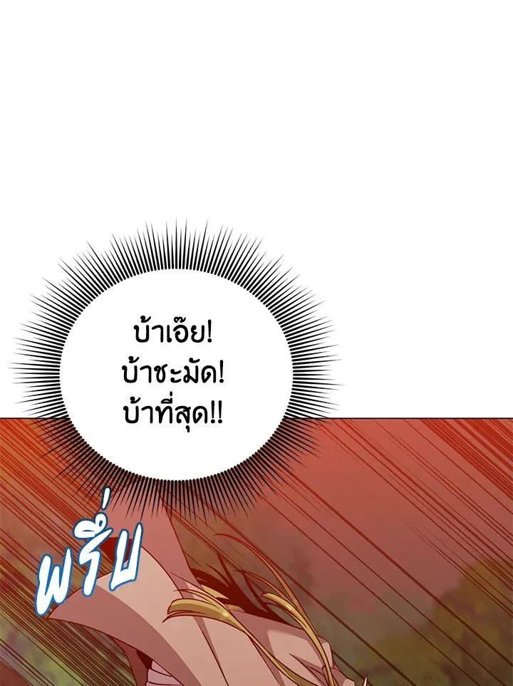 The Max Level Hero has Returned! Chap 190 - Next Chap 191