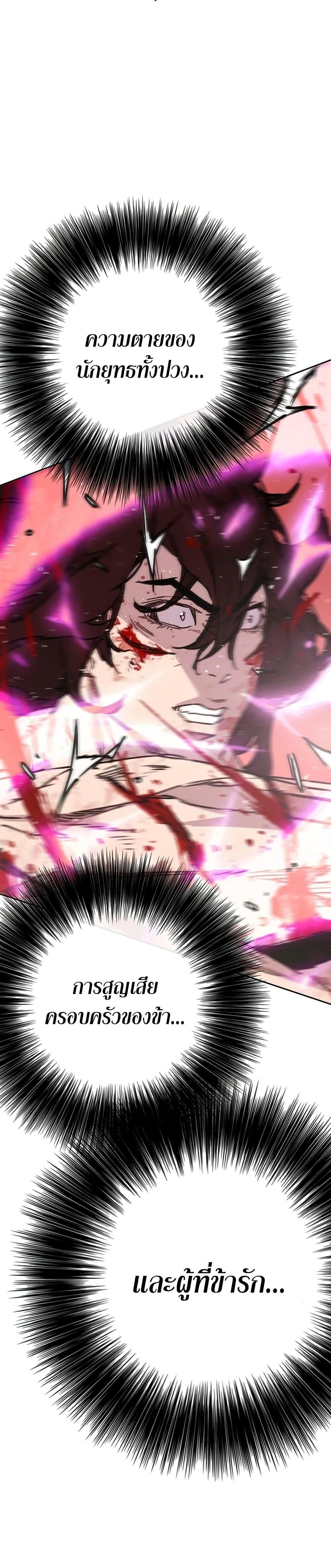 The Undefeatable Swordsman Chap 247 - Next Chap 248