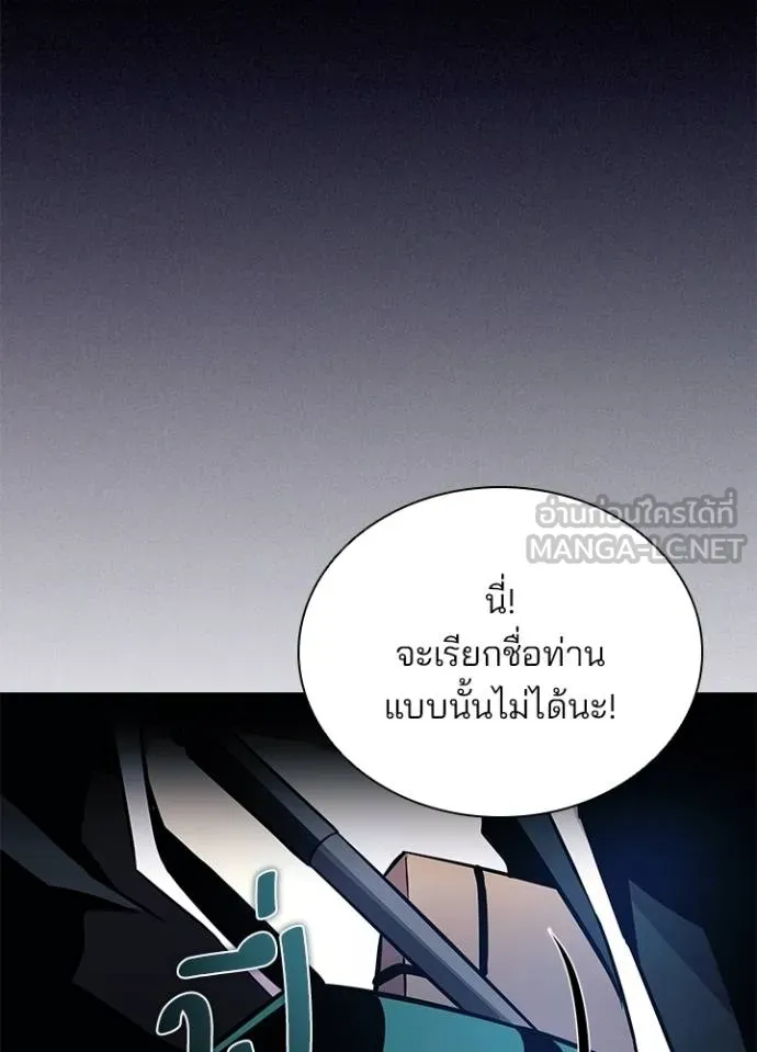 Villain To Kill Chap 166 - Next Chap 167