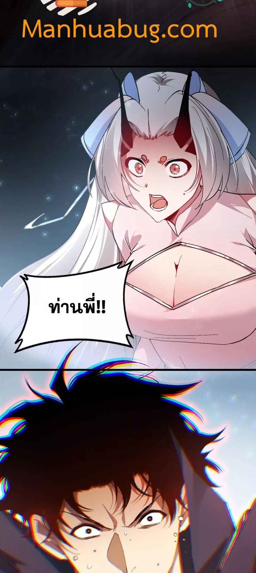 Overlord of Insects Chap 70 - Next Chap 71