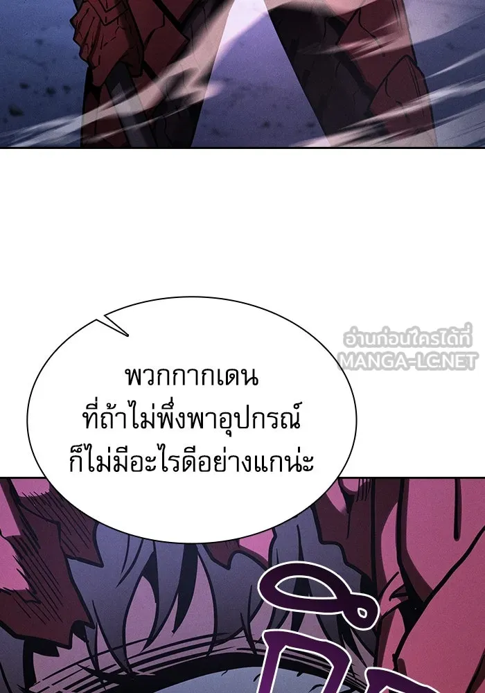 Academy’s Genius Swordmaster – นักดาบอัจฉริยะจากอะคาเดมี Chap 112 - Next Chap 113