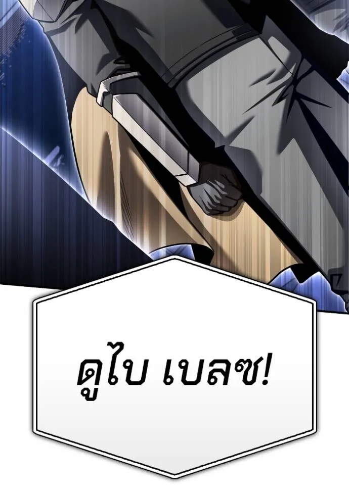 Superhuman Battlefield Chap 125 - Next Chap 126
