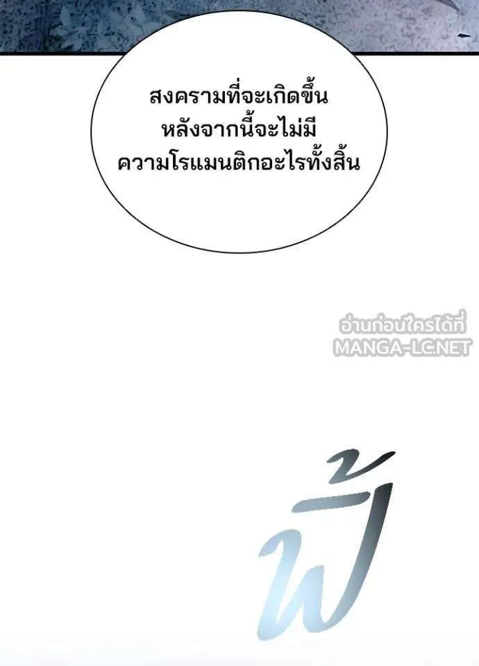 Villain To Kill Chap 202 - Next Chap 203