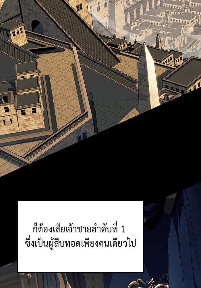 The Regressed Son of a Duke is an Assassin – ลูกชายคนเล็กของดยุกคือมือสังหาร Chap 21 - Next Chap 22