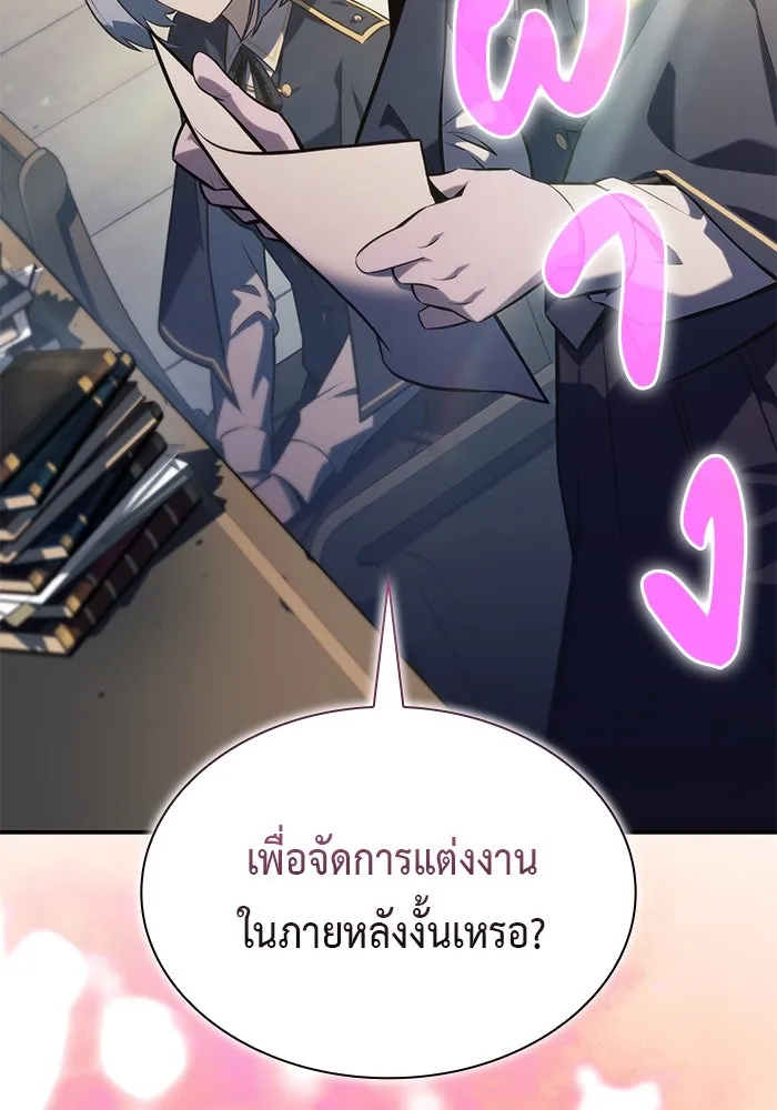 The Regressed Son of a Duke is an Assassin – ลูกชายคนเล็กของดยุกคือมือสังหาร Chap 67 - Next Chap 68
