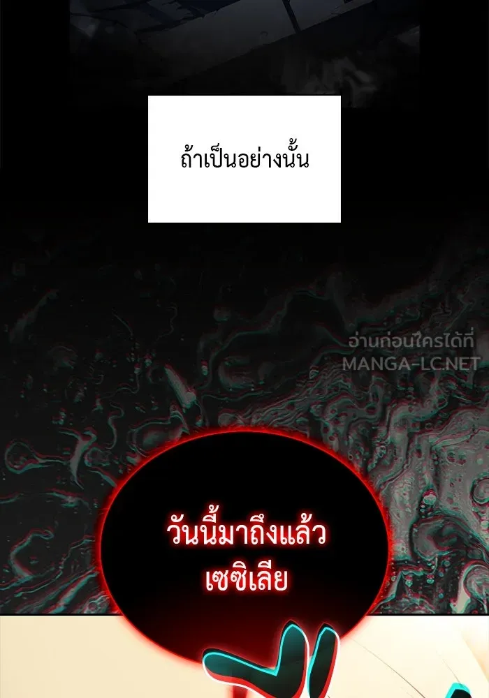 The Regressed Son of a Duke is an Assassin – ลูกชายคนเล็กของดยุกคือมือสังหาร Chap 59 - Next Chap 60