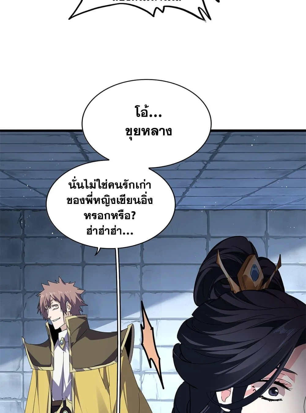 Magic Emperor Chap 757 - Next Chap 758