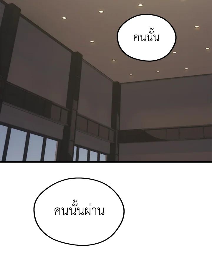 Seoul Station’s Necromancer Chap 95 - Next Chap 96