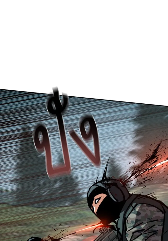 Mercenary Enrollment Chap 249 - Next Chap 250