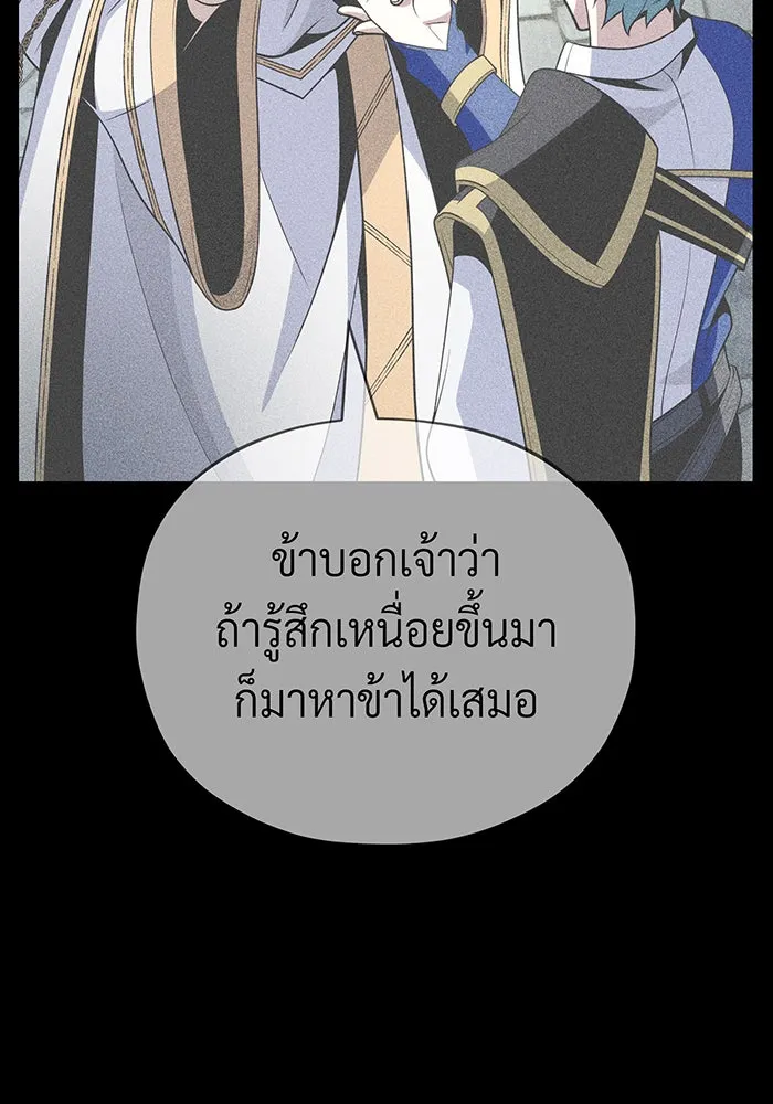 The Dark Magician Transmigrates After 66666 Years – จอมเวทเกิดใหม่ในรอบ 66666 ปี Chap 143 - Next Chap 144