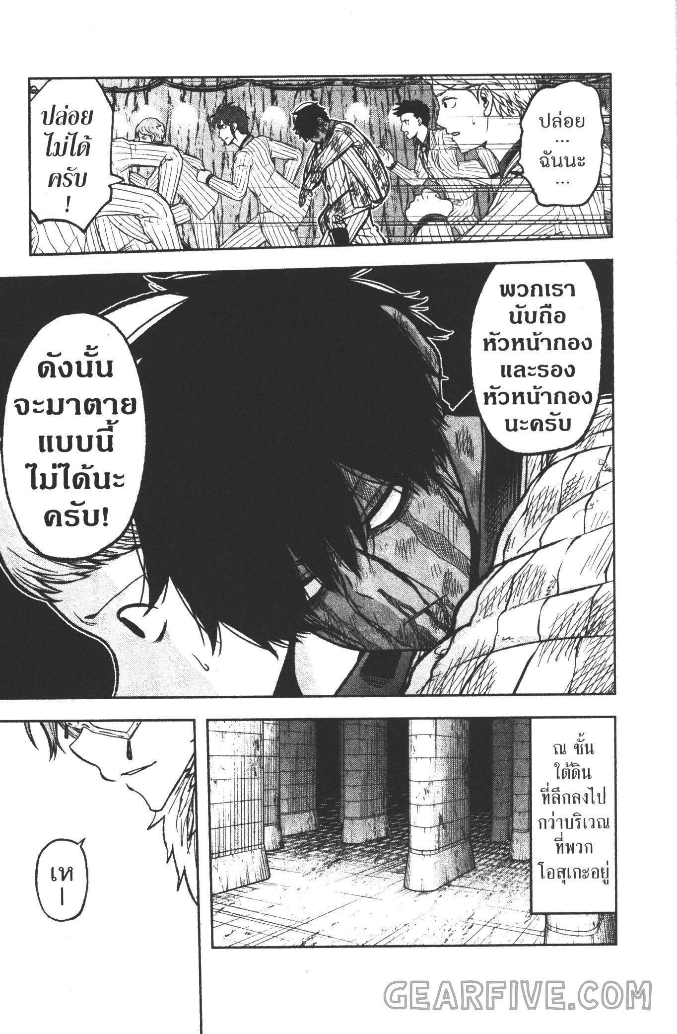 Tougen Anki Chap 60 - Next Chap 61