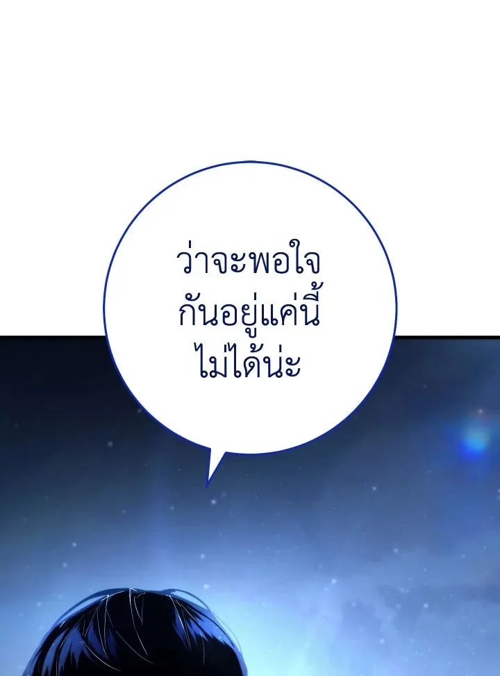 The Hero Returns Chap 93 - Next Chap 94