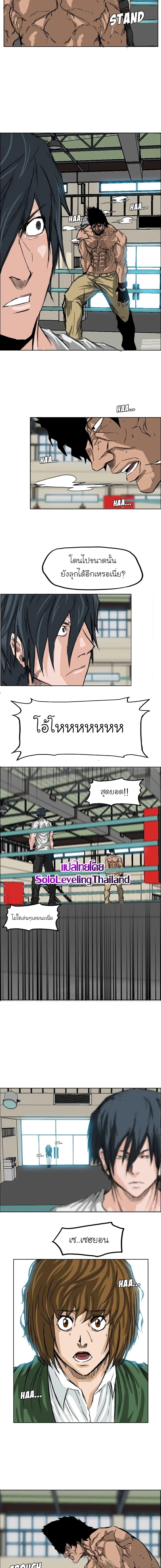 Boss in School Chap 13 - Next Chap 14