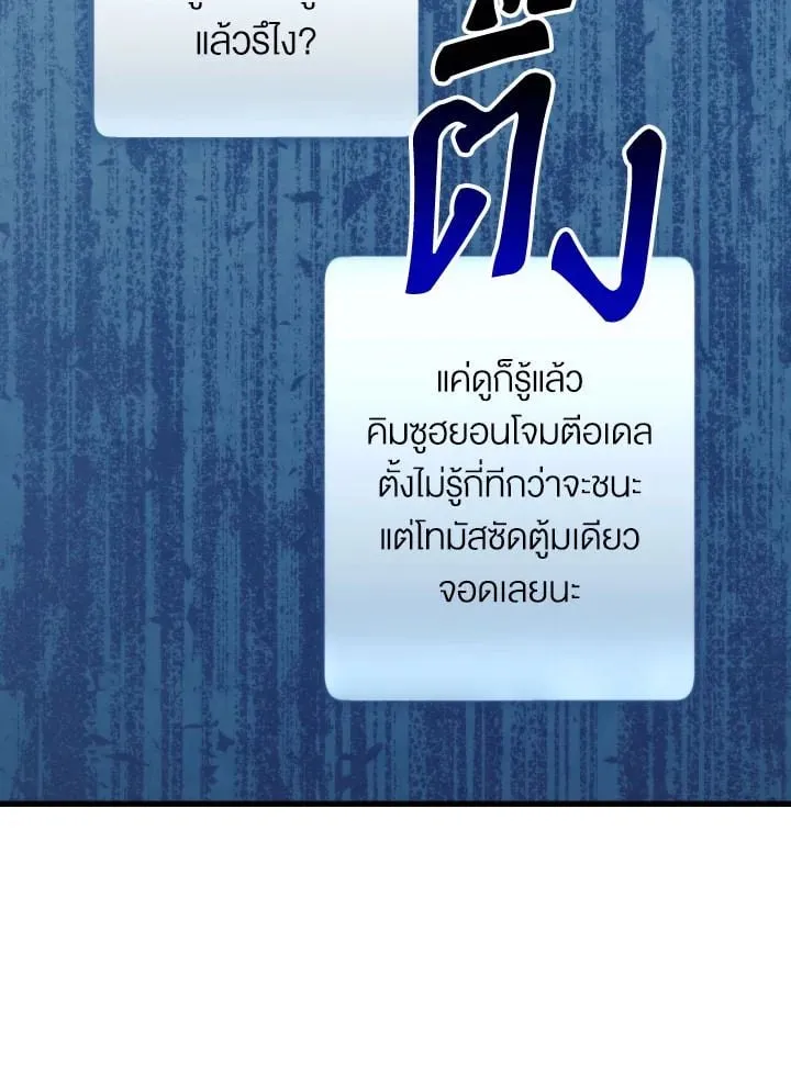 The Hero Returns Chap 101 - Next Chap 102