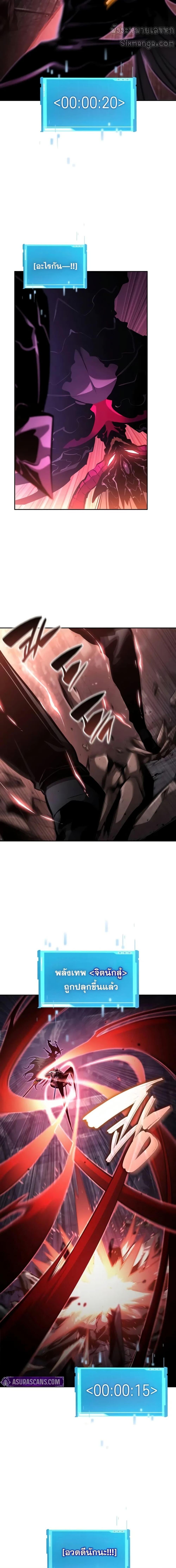 Boundless Necromancer Chap 137 - Next Chap 138