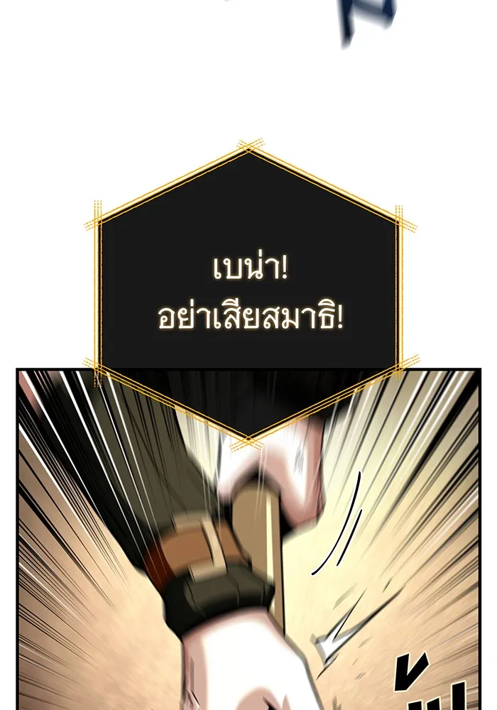 The Dark Magician Transmigrates After 66666 Years – จอมเวทเกิดใหม่ในรอบ 66666 ปี Chap 129 - Next Chap 130