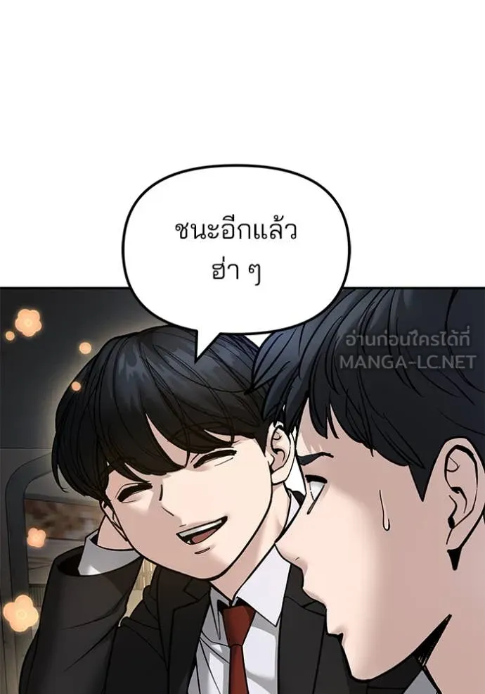 The Bully in Charge Chap 169 - Next Chap 170
