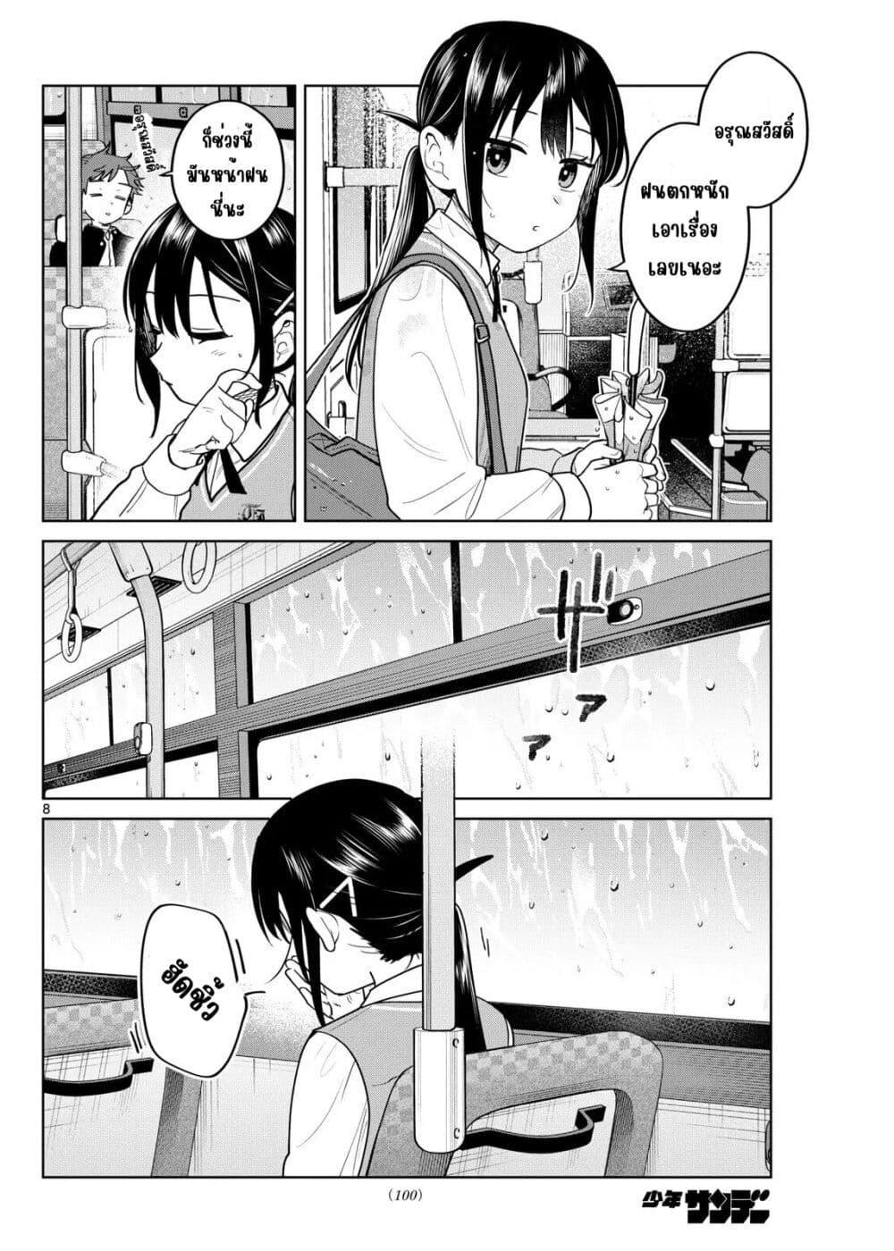 Futari Bus Chap 20 - Next Chap 21
