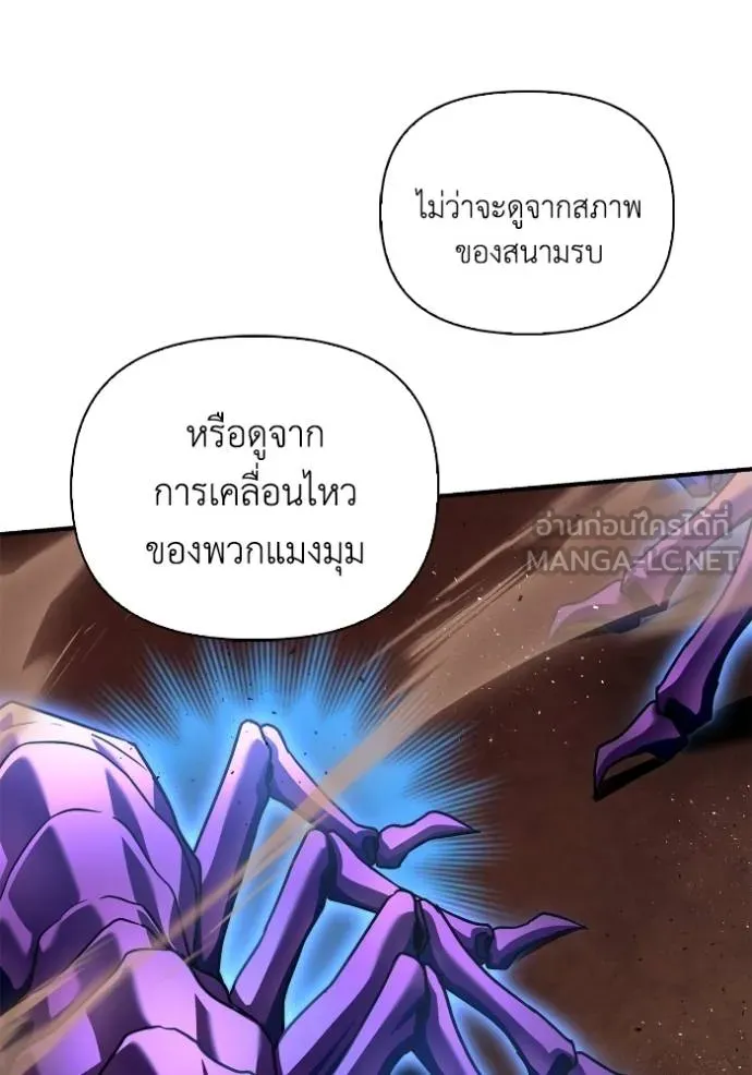 Superhuman Battlefield Chap 115 - Next Chap 116