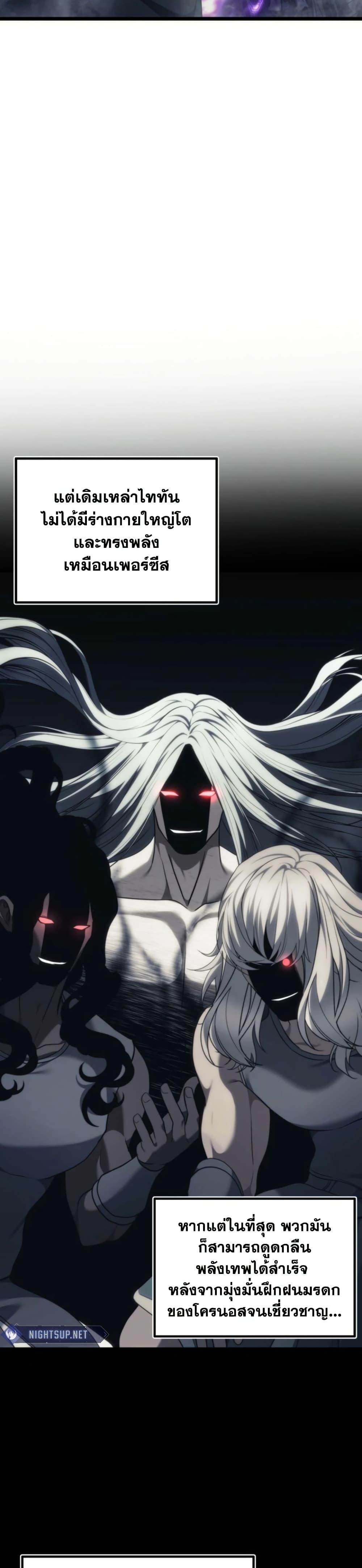 Ranker Who Lives A Second Time Chap 210 - Next Chap 211