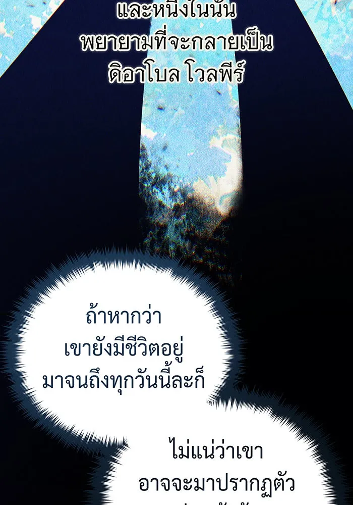 The Dark Magician Transmigrates After 66666 Years – จอมเวทเกิดใหม่ในรอบ 66666 ปี Chap 128 - Next Chap 129