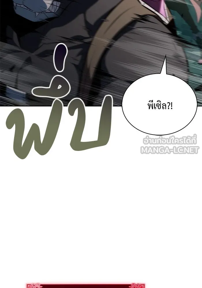 The Regressed Son of a Duke is an Assassin – ลูกชายคนเล็กของดยุกคือมือสังหาร Chap 80 - Next Chap 81